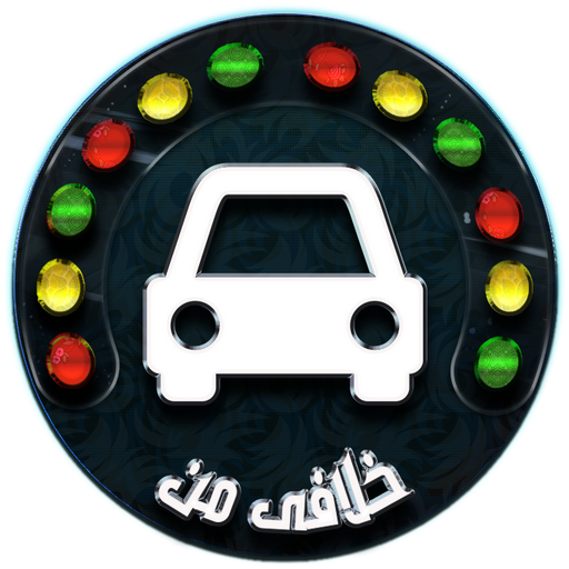 خلافی من logo