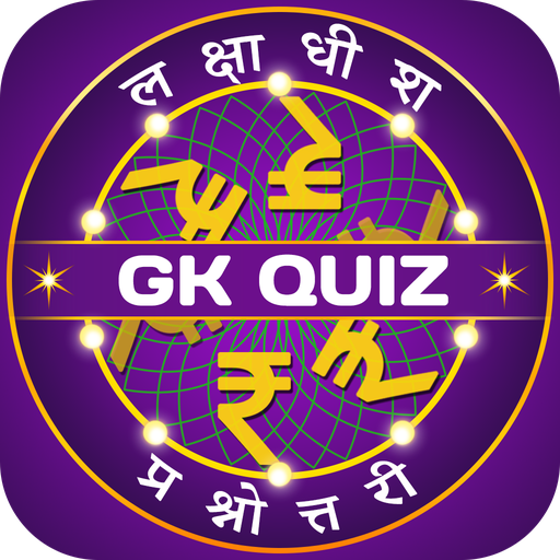 Marathi Quiz : GK & Current Affairs 2021