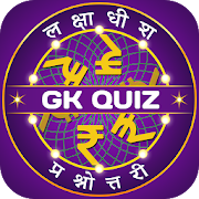 Marathi Quiz : GK & Current Affairs 2020