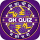 Marathi Quiz : GK & Current Affairs 2021