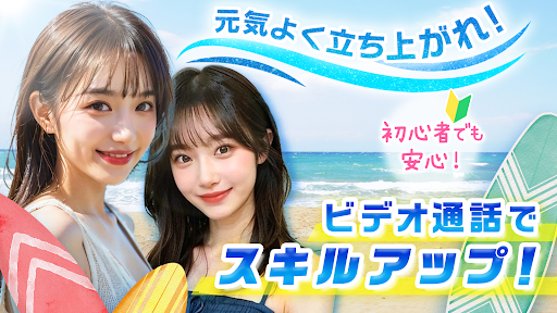 オーシャン ビデオ通話・ビデオチャットで波に乗ろう！ screenshot 0