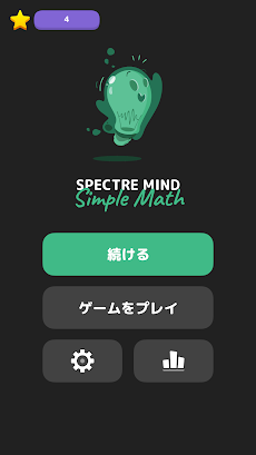 Spectre Mind: Simple Mathのおすすめ画像1