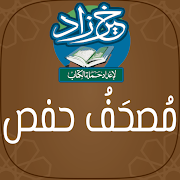 Top 10 Books & Reference Apps Like خير زاد : مصحف حفص - بالرسم العثماني - Best Alternatives