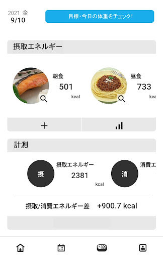 Android application からだメモプラス screenshort