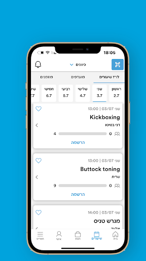 Android application ספורטיב Gym screenshort