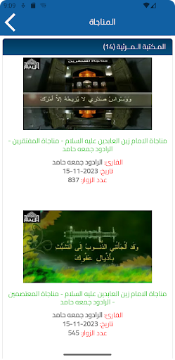 Android application اصدارات النور screenshort