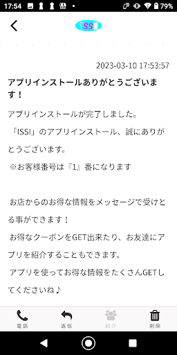 ISSI Screen 2