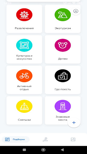 Android application BeetRoute screenshort