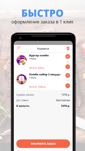 ЛакиДО доставка еды Screen 3