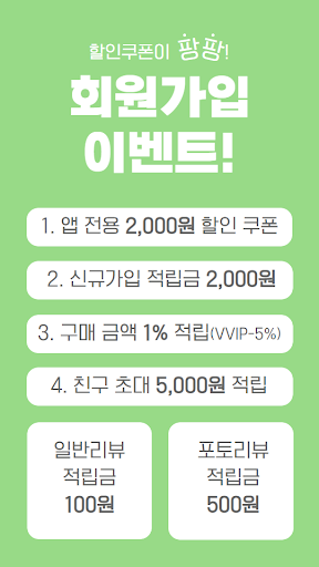 비건쿡 Screen 3