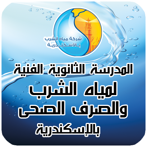 Alex Water School logo