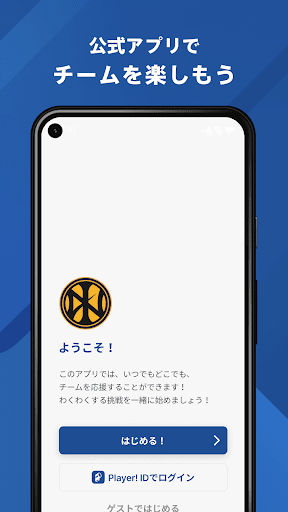 京都大谷高等学校サッカー部 公式アプリ Screenshot