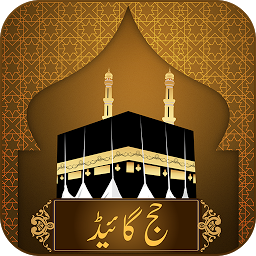 Значок приложения "Hajj & Umrah Guide Urdu"