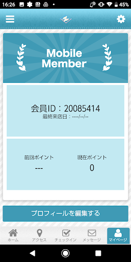 あんだん手公式アプリ Screen 3