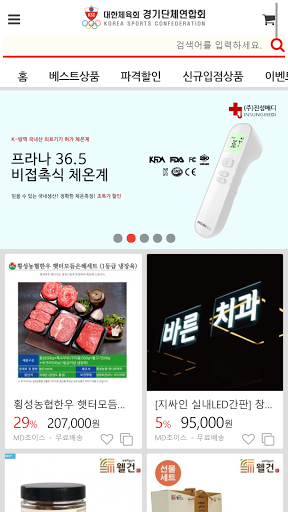 대한체육회경기단체연합회 회원 복지몰 Screen 3