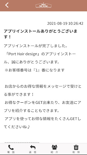 PortHairdesign Screen 2