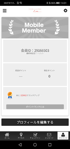 リラクゼーションサロンIm... Screen 3