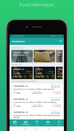 LHFund Online Screen 2