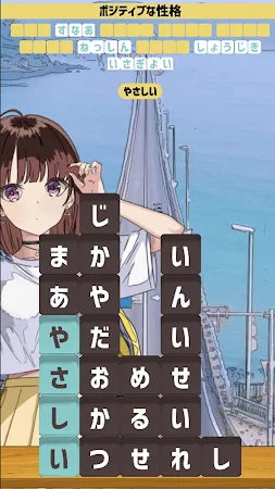 Game screenshot もじブロ：1日「たった10分」で頭を鍛える文字パズル脳トレ hack