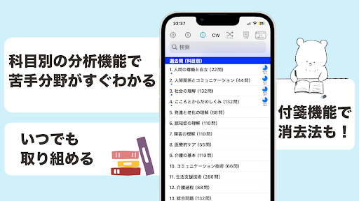 介護福祉士 過去問（解説と模試つき）介護福祉士国家試験 Screen 2