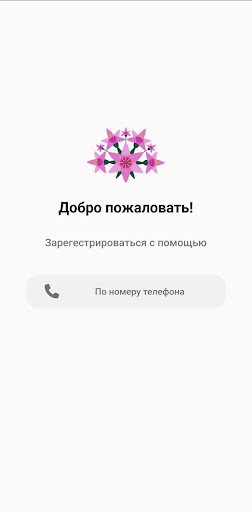 Android application Valerian Root screenshort