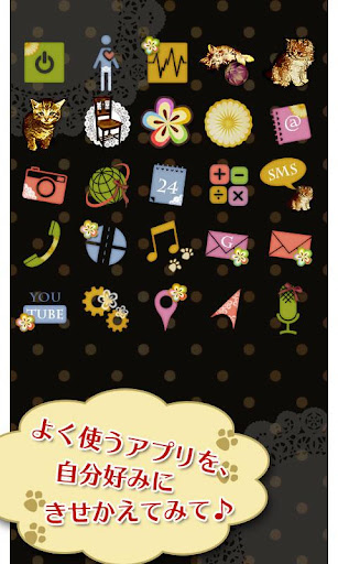 +HOMEアイコンパック moderncat Screen 2