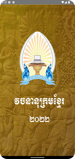 Android application Khmer Dictionary 2022 screenshort