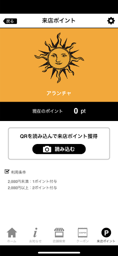 DELSOLE公式アプリ Screen 3
