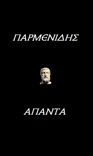 Android application Παρμενίδης (Άπαντα) screenshort