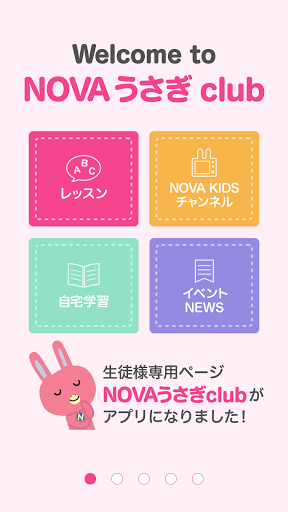 Android application NOVAうさぎclub screenshort