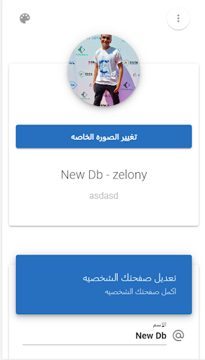 Android application Otlob Manasa Teacher screenshort