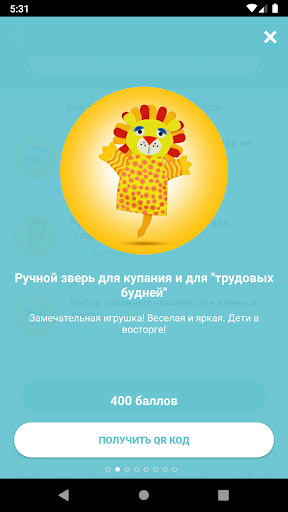 Бултых Screen 2