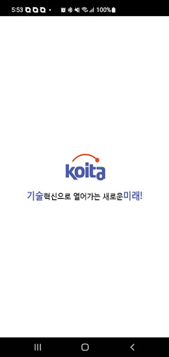 한국산업기술진흥협회 Screen 3