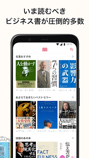 オーディオブック (audiobook.jp) - 聞く読書 Screen 3