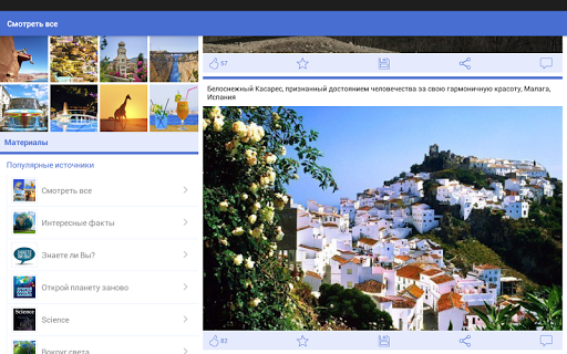 Интересно и познавательно