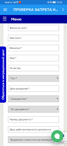 ПРОВЕРКА ЗАПРЕТА 2.0