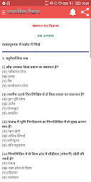 Class 10 Social Science Solution Hindi medium