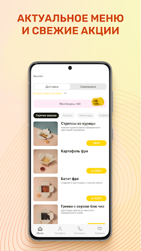 Android application Высоко - Переславль-Залесский screenshort