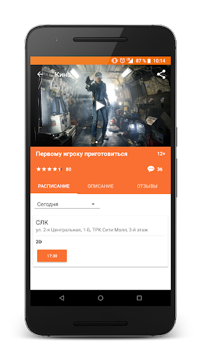 Bilet65.ru Screen 3