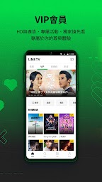 LINE TV - 精彩隨看