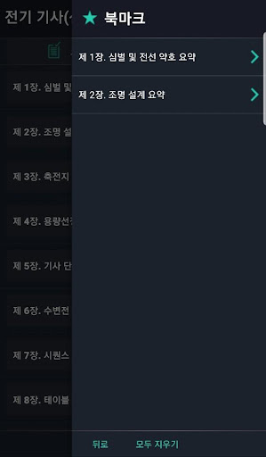 전기기사(산업기사) 실기 Screen 2