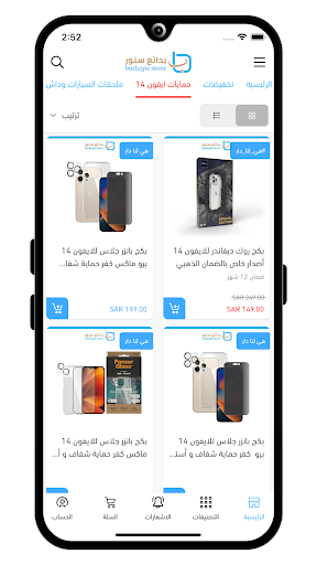 بدائع ستور | bdyistore Screen 3