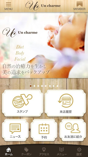 Android application Un charme screenshort