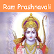 Ram Prashnavali - Androidアプリ