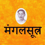 Cover Image of Unduh Magalsutra by Premchand - मंगल  APK