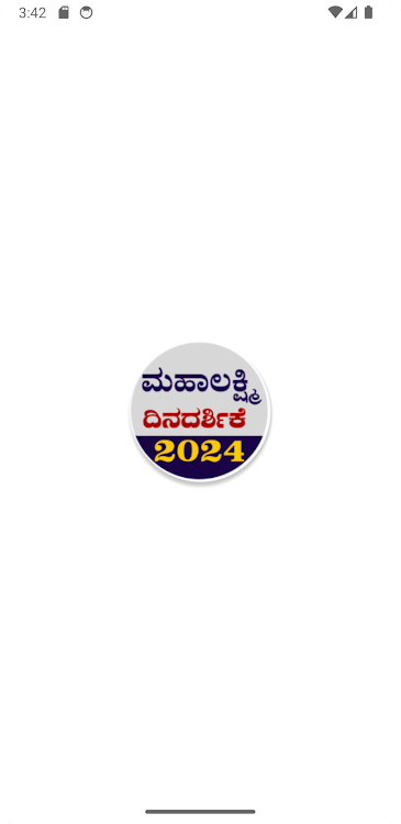Mahalaxmi Calendar Kannada - 2.0 - (Android)