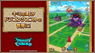 Game screenshot ドラゴンクエストウォーク hack