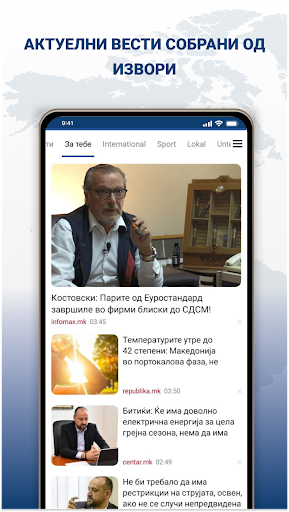 Android application Последни вести screenshort