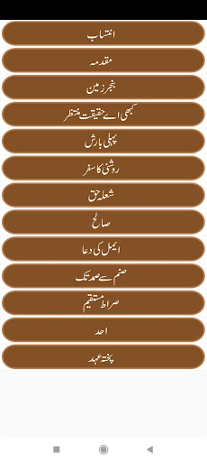 KabhiAyHaqiqatMuntazir - کبھی