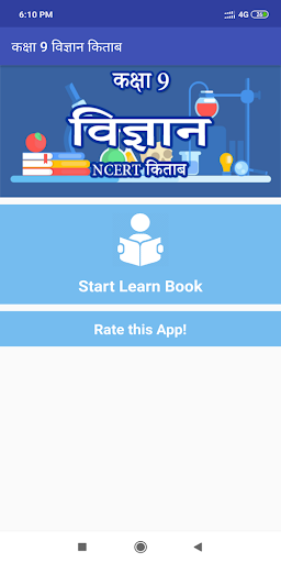 Android application Class 9 Science NCERT Book in screenshort